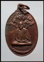 เหรียญหลวงพ่อสนิทวัดลำบัวลอย(1848)